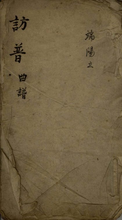 _访普不分卷_version___