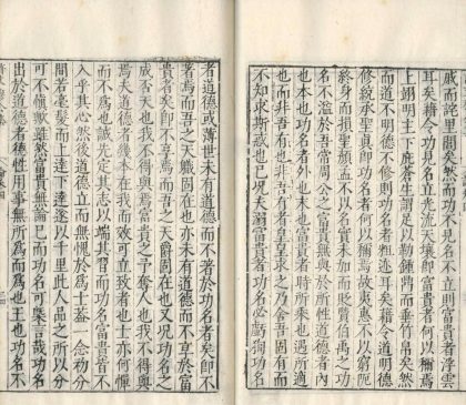 _许文穆公集六卷墓志一_part___