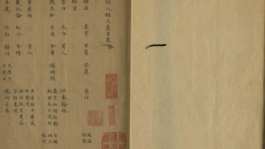 _词人姓氏爵里表不分卷词综作者异同表一卷同调异名表一卷_copy___