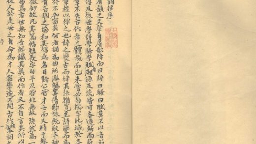 _词律补案二十卷_version__part___