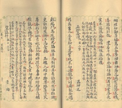 _词律补案二十卷_version__part___