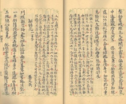 _词律补案二十卷_version__part___