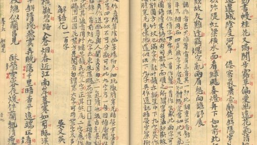 _词律补案二十卷_version__part___