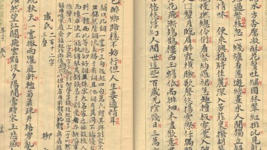 _词律补案二十卷_version__part___