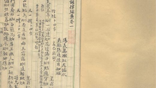 _词律补案二十卷_version__part___