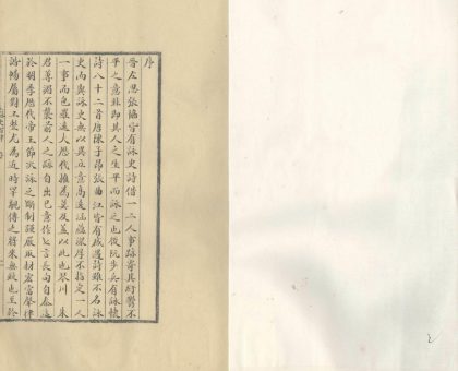 _咏史百律一卷__