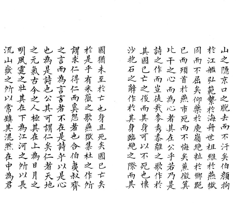 _咏文丞相诗一卷__