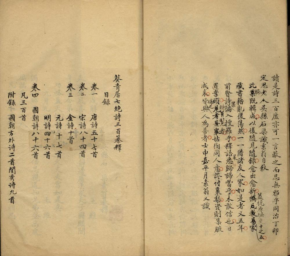 _诗三百四卷__