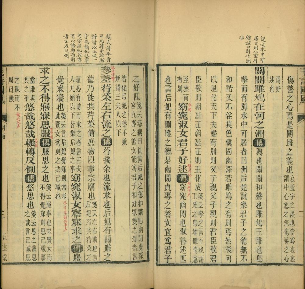 _诗古韵表不分卷__