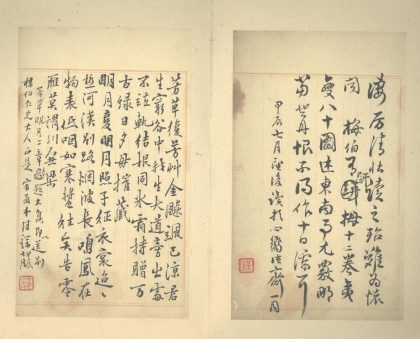 _诗问稿分卷不详存卷二十六至二十七__