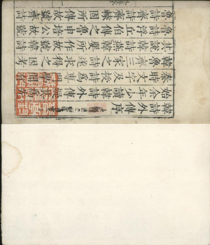 _诗外传十卷_version___