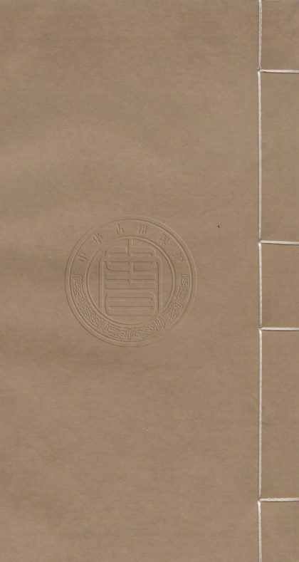 _歷代小史一百六種_一百六卷__