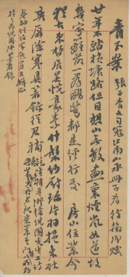 _诗契斋日课随笔不分卷，诗契斋诗钞不分卷_part___
