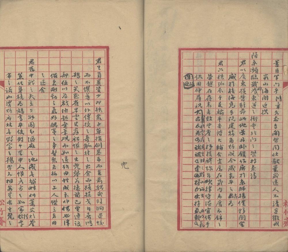 _诗契斋日课随笔不分卷，诗契斋诗钞不分卷_part___