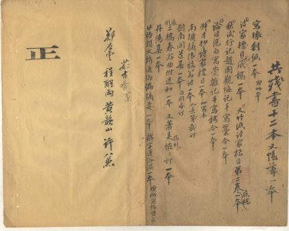 _诗家标目不分卷__