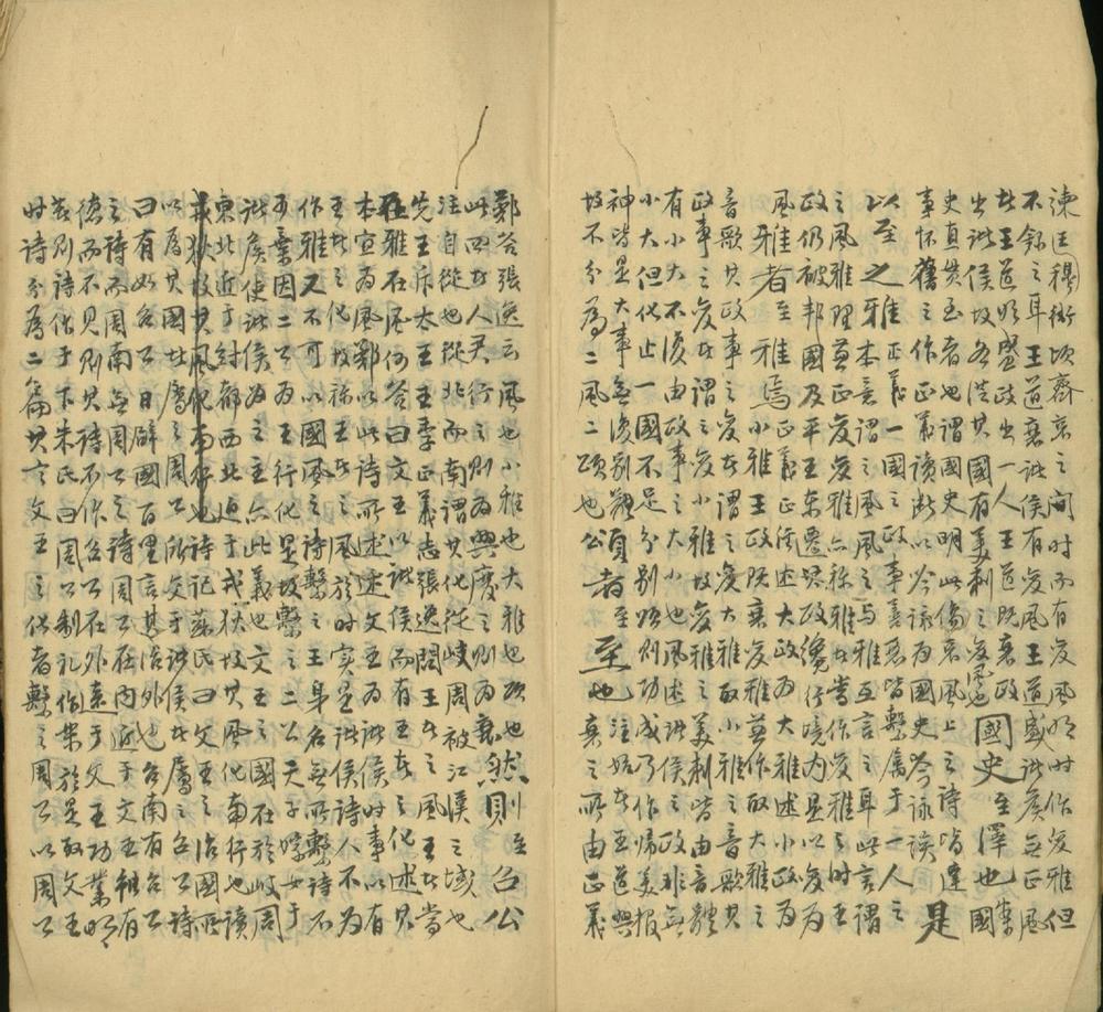 _诗序疏一卷__