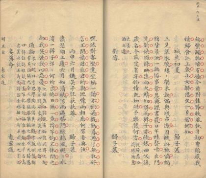 _诗晬不分卷_part___