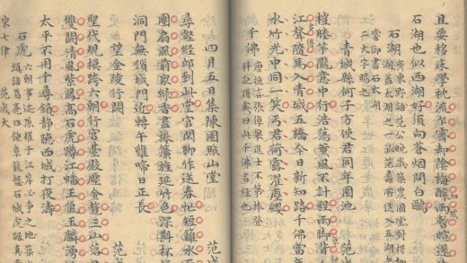 _诗晬不分卷_part___