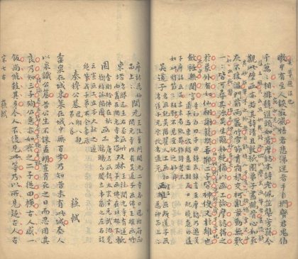 _诗晬不分卷_part___