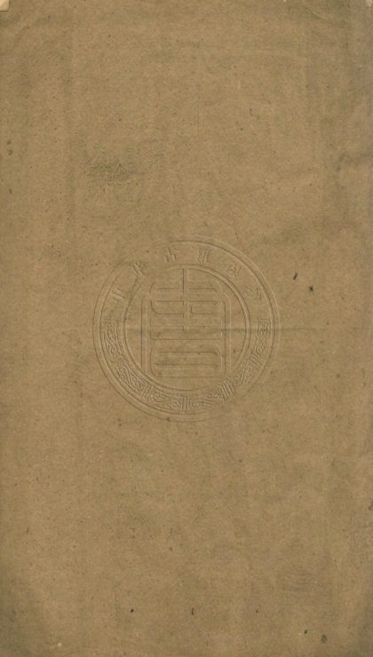 _詩緣樵說拾遺_六卷__
