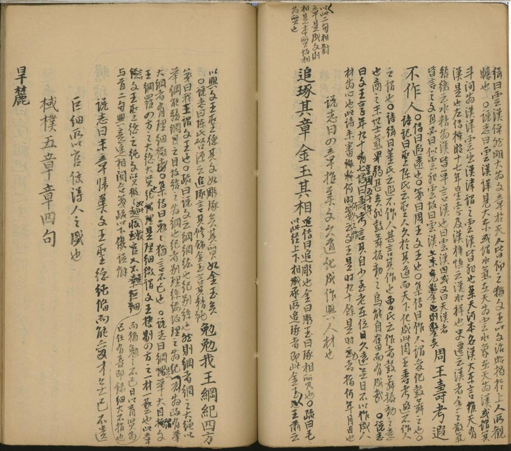 _诗经说志三十一卷_copy__part___ _诗经说志三十一卷_copy__part___