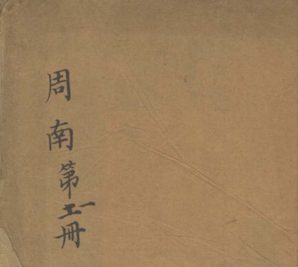 _诗经说志三十一卷_copy__part___