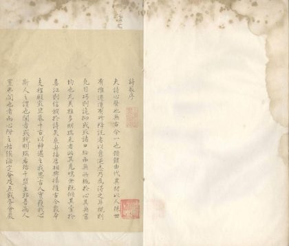 _诗薮内篇六卷_外编六卷_续编二卷_杂编六卷_part___