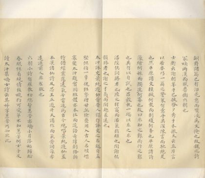 _诗薮内篇六卷_外编六卷_续编二卷_杂编六卷_part___