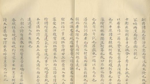 _诗薮内篇六卷_外编六卷_续编二卷_杂编六卷_part___