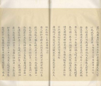 _诗薮内篇六卷_外编六卷_续编二卷_杂编六卷_part___