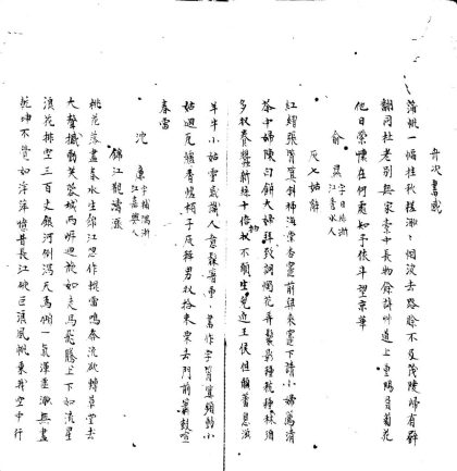 _诗见五卷_part___