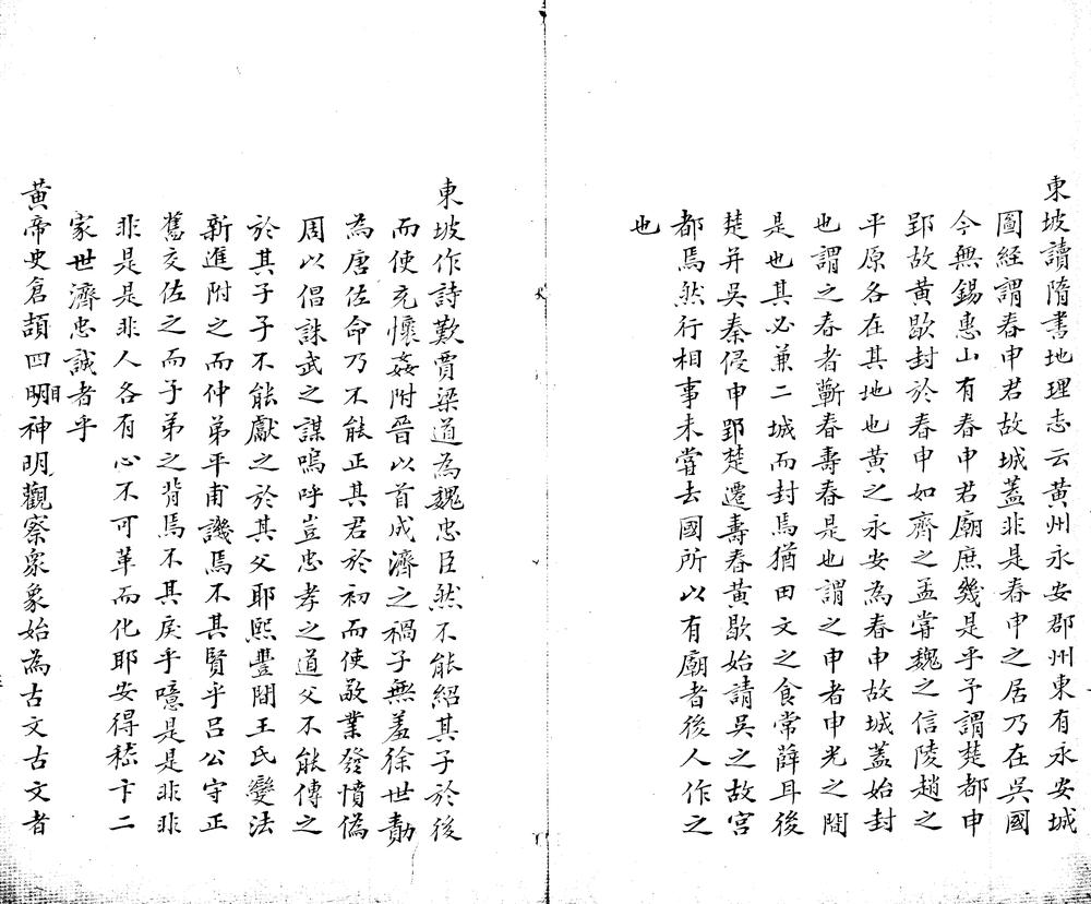 _诗话三种不分卷__