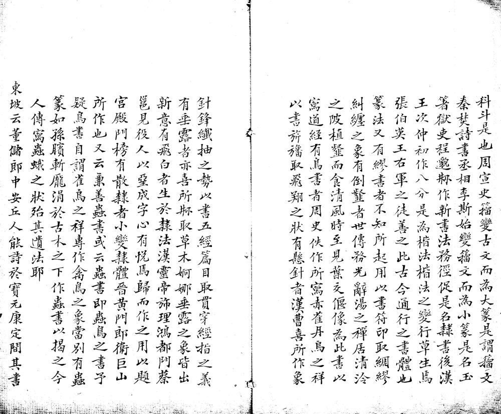 _诗话三种不分卷__