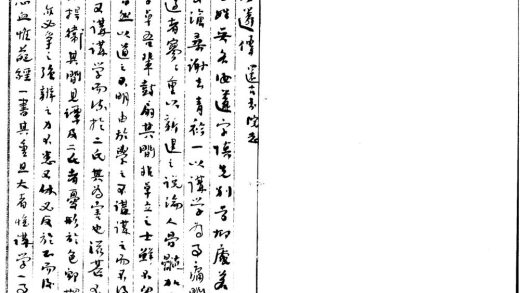 _诗说二十卷__