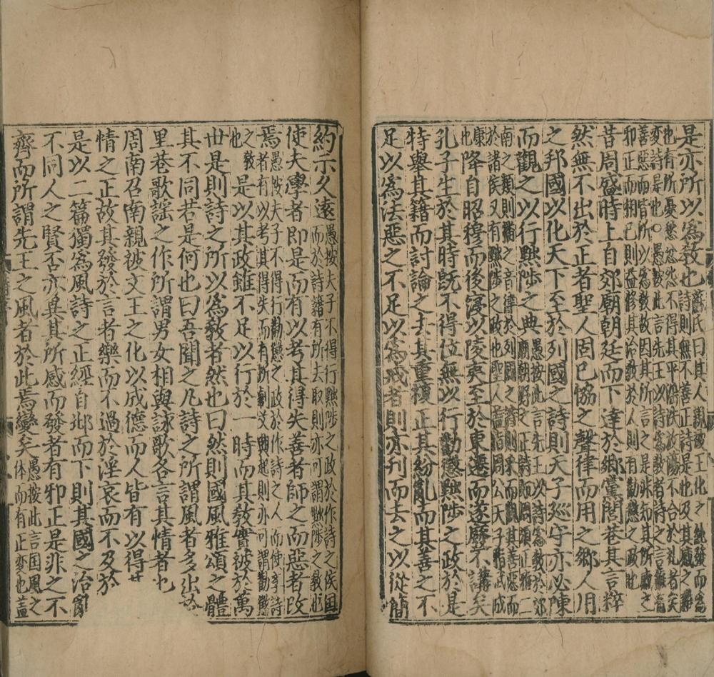 _诗集传通释二十卷_外纲领一卷_诗传纲领一卷_version___ _诗集传通释二十卷_外纲领一卷_诗传纲领一卷_version___