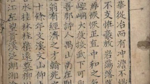 _詹詹集__