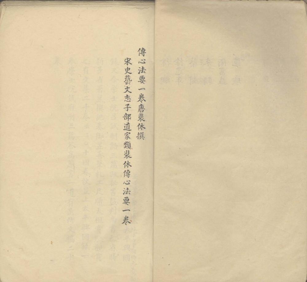_语溪经籍志不分卷__