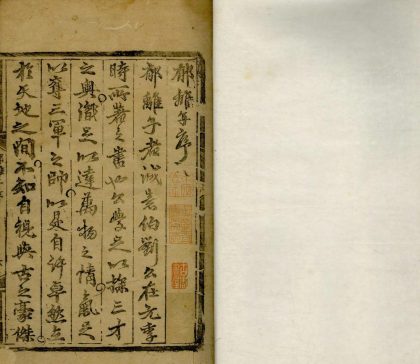 _诚意伯刘先生文集二十卷_version___