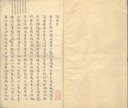_说梦一卷_version___