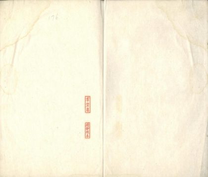 _说学斋稿不分卷__