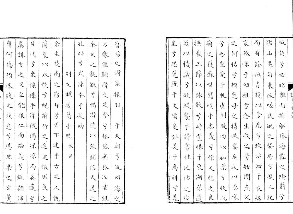 _说学斋稿不分卷__