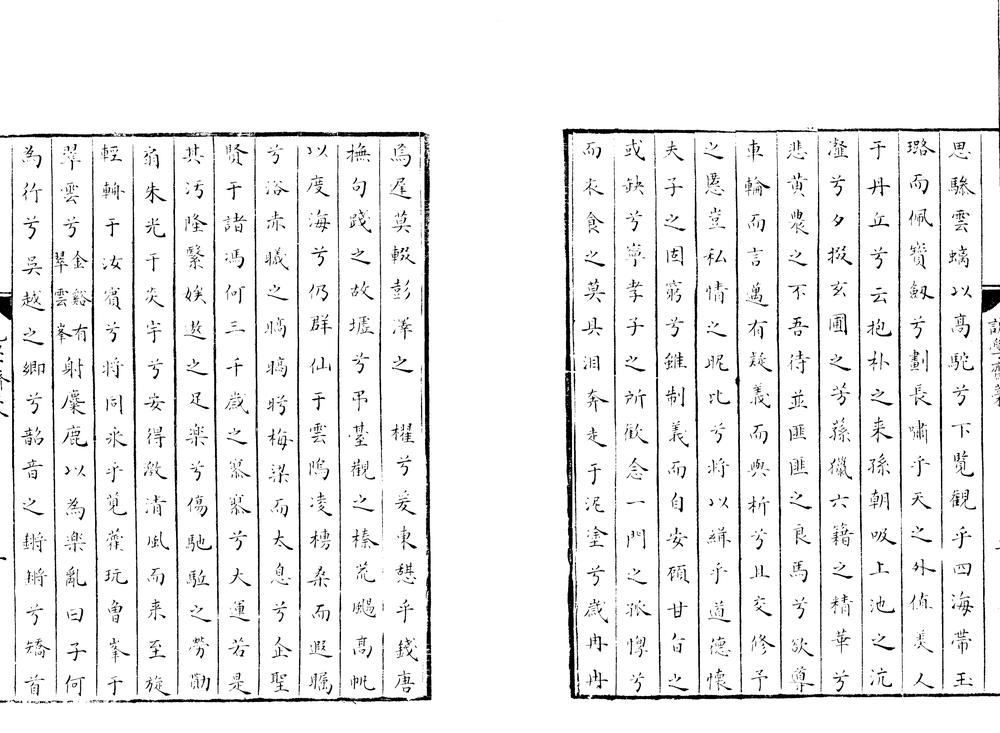 _说学斋稿不分卷__
