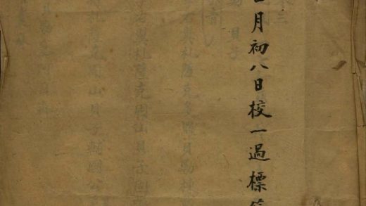 _说文系统图题跋一卷__