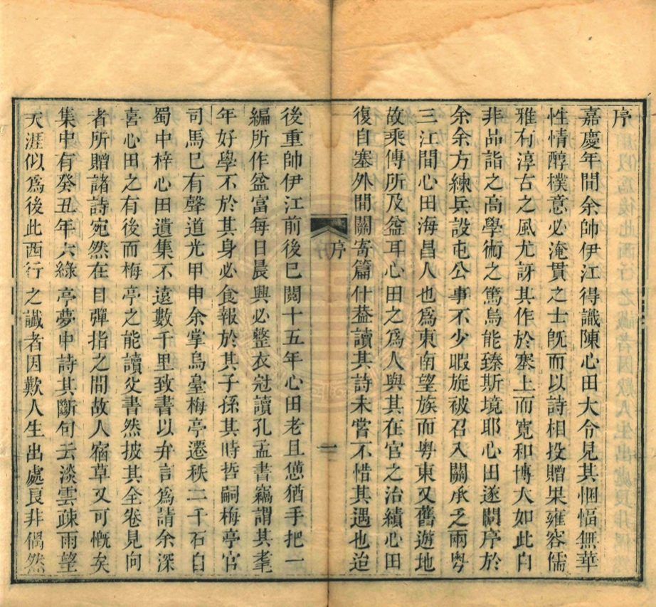 _向日堂詩集_十六卷__ _向日堂詩集_十六卷__