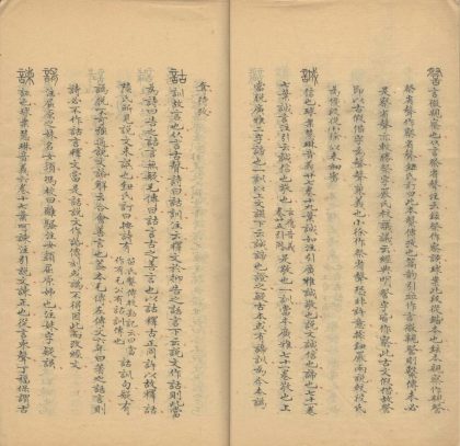 _说文解字注校补十四卷_part___