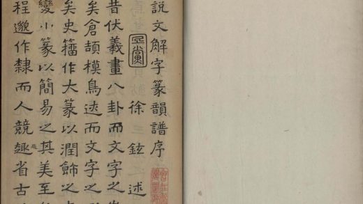 _说文解字韵谱十卷__