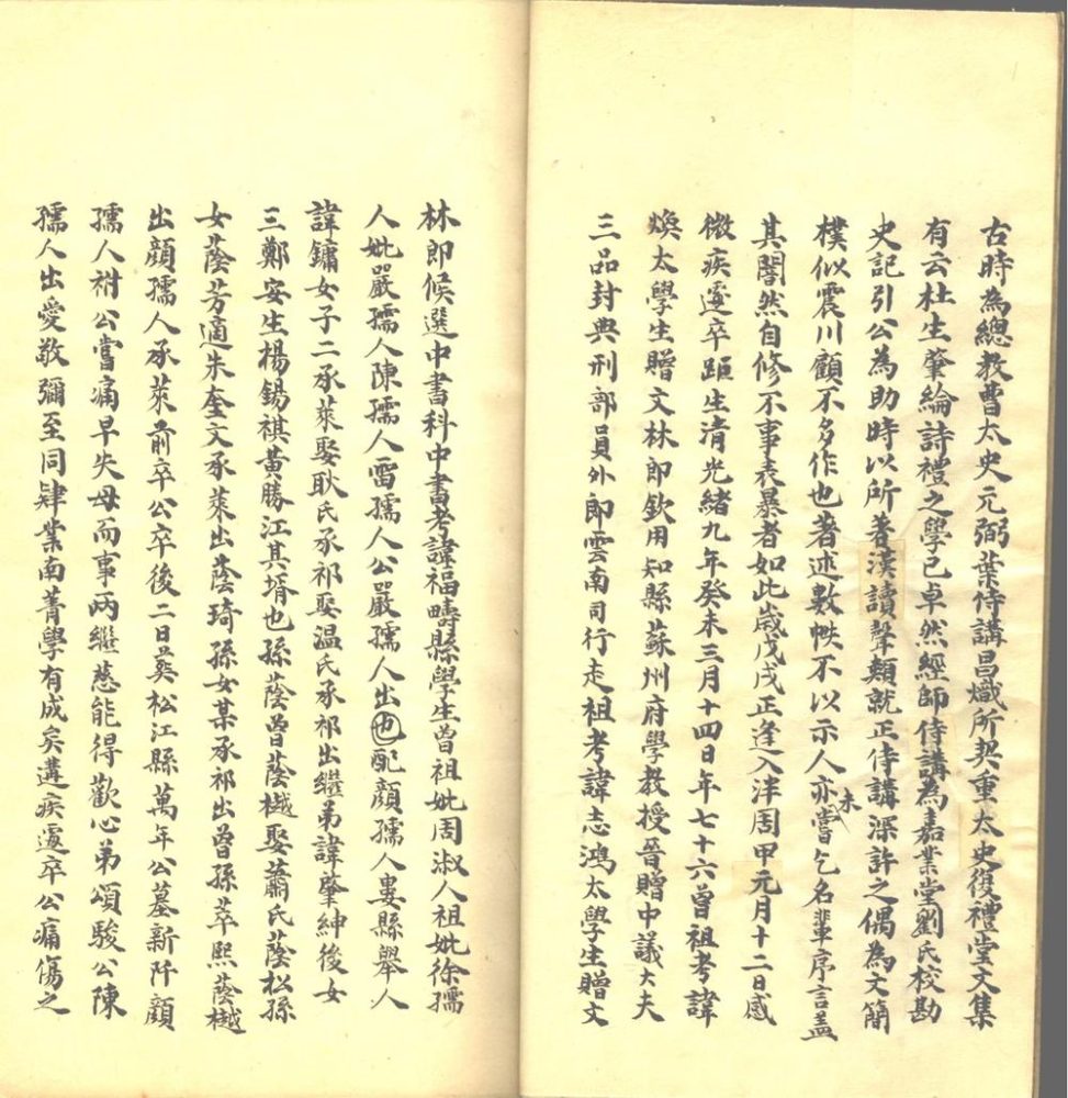 _说文通诂十四卷__