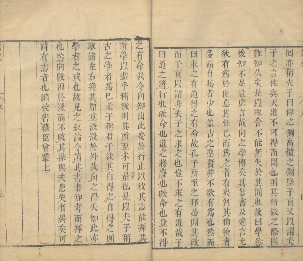 _说苑二十卷__