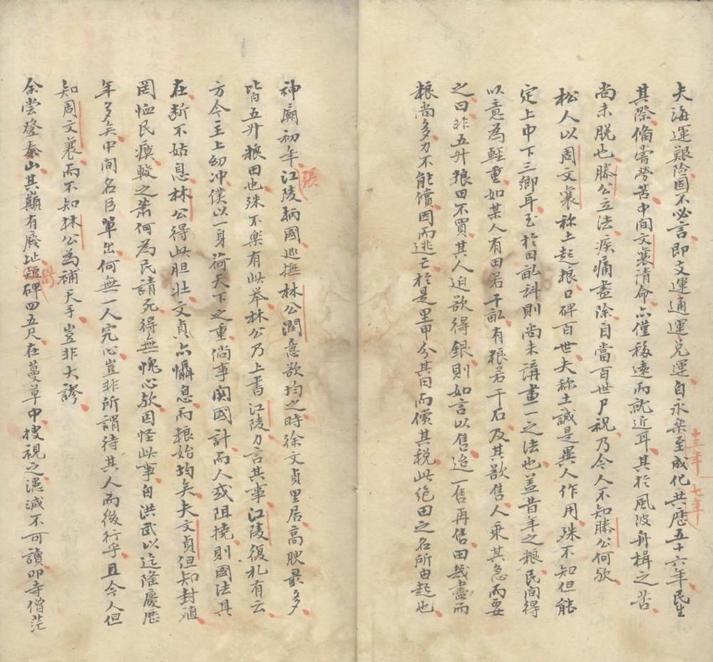 _说梦一卷__