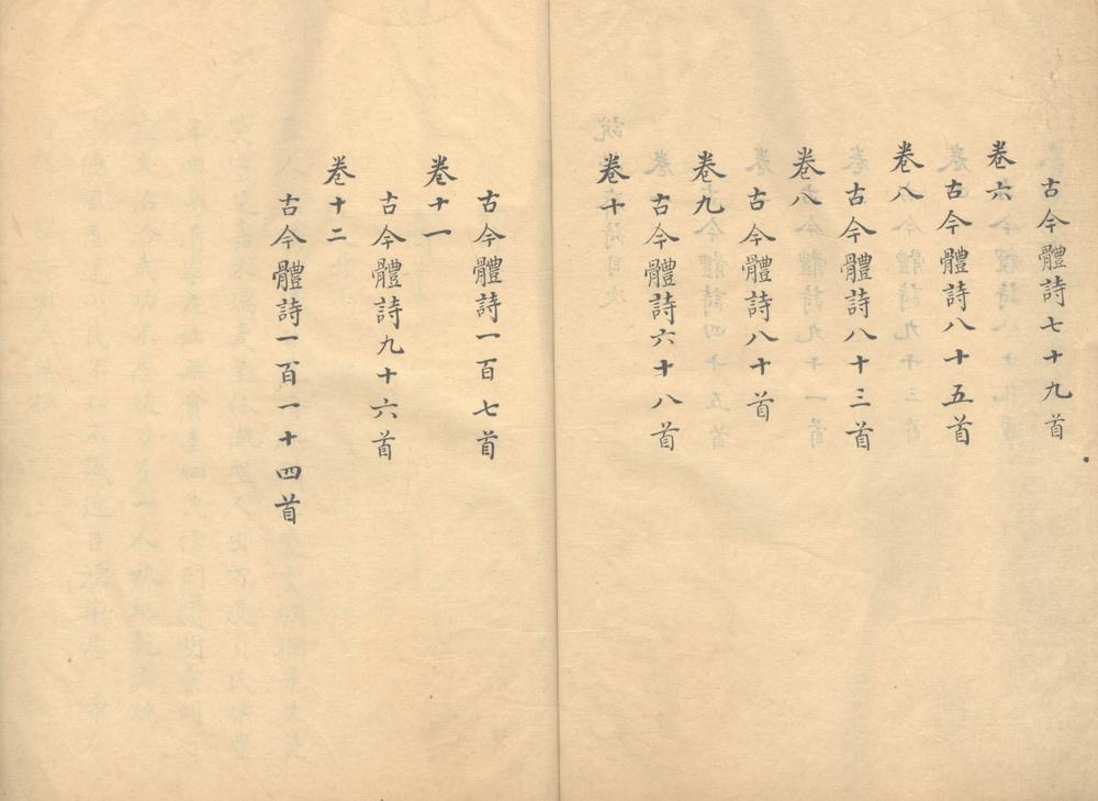 _说学斋诗十二卷_part___